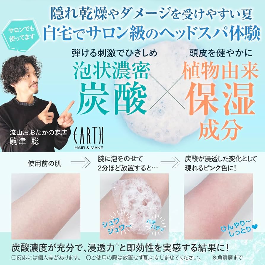 【新品未封】Chilling炭酸ヘッドスパ× スキャルプクラッキングセラム CBD 入荷しました！ オススメの頭皮スキャルプトリートメント